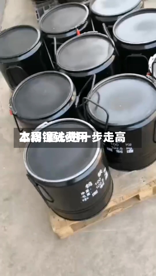 本周镍铁费用上移 重心进一步走高